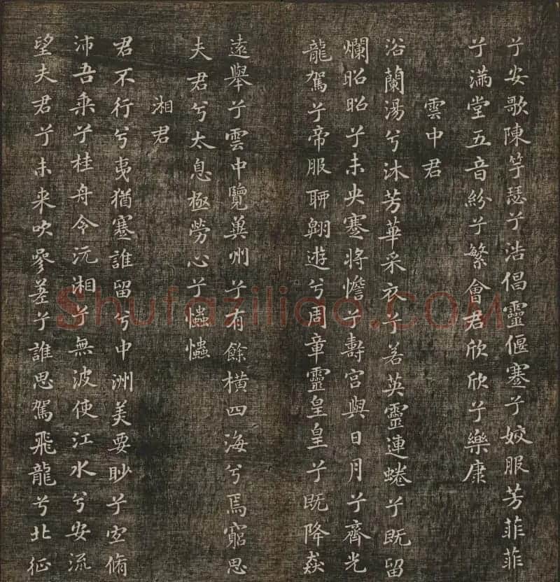 冯铨汇集碑帖《快雪堂法书》第三册 | 书法碑帖