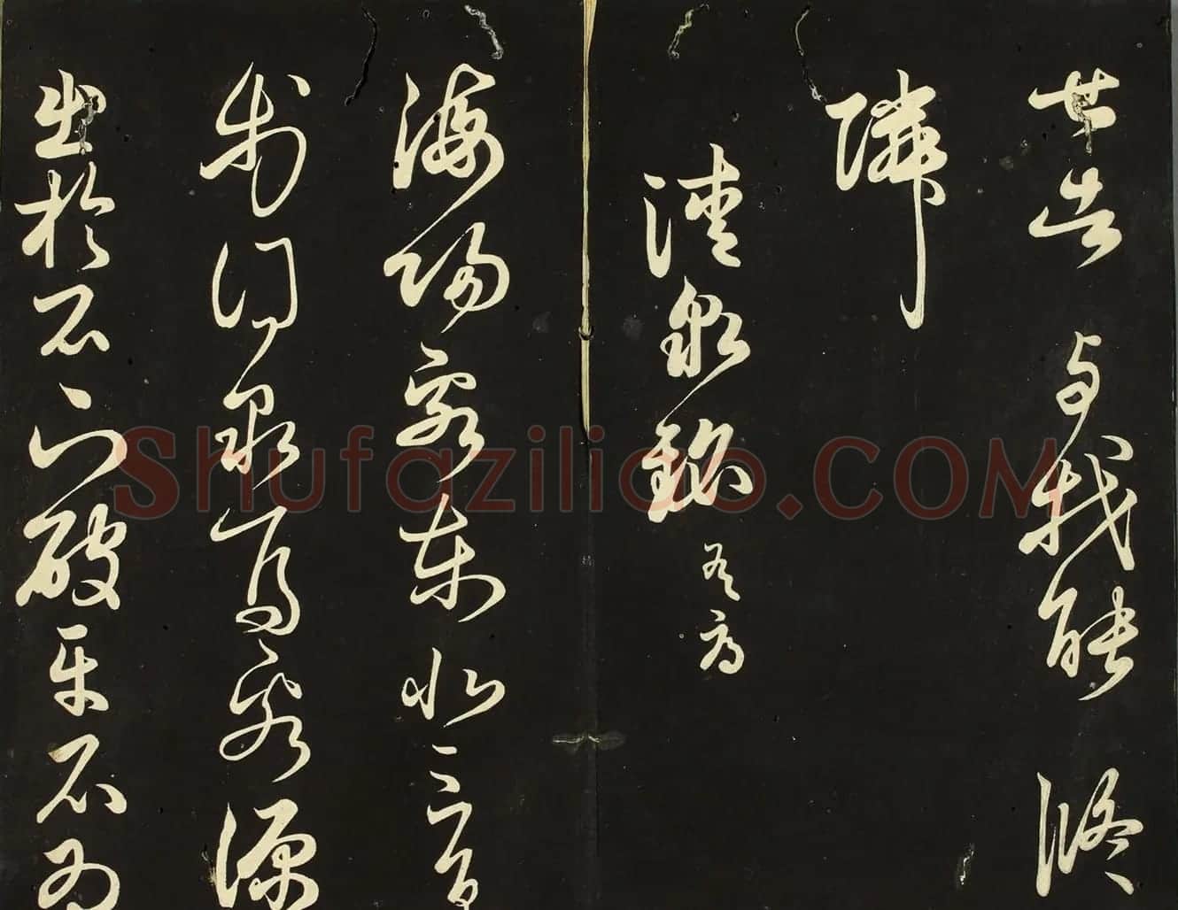 日本藤原佐理行草书《海阳帖》 | 书法名家作品鉴赏