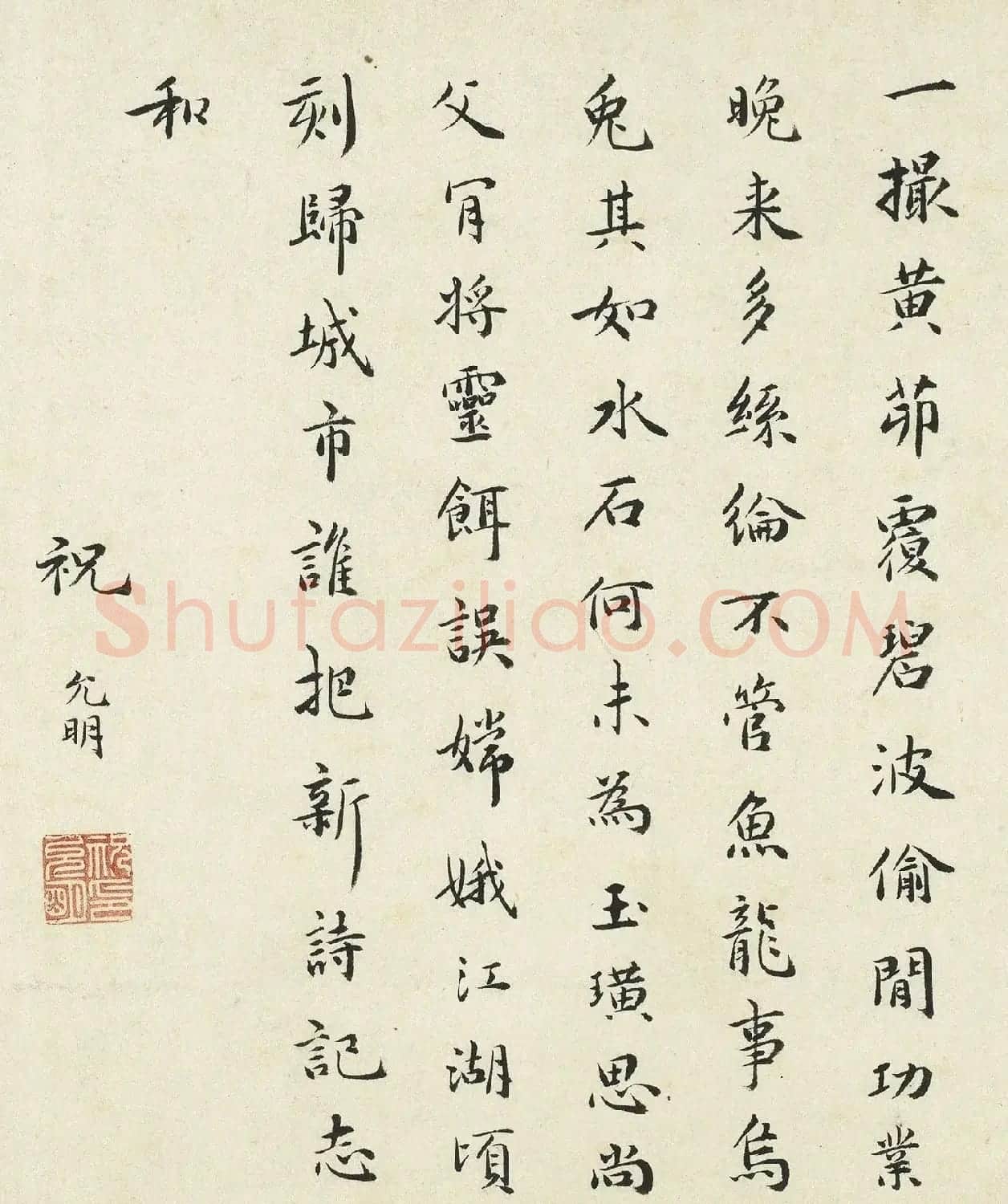 祝允明37岁书法《吴氏钓月亭记》 | 毛笔书法作品