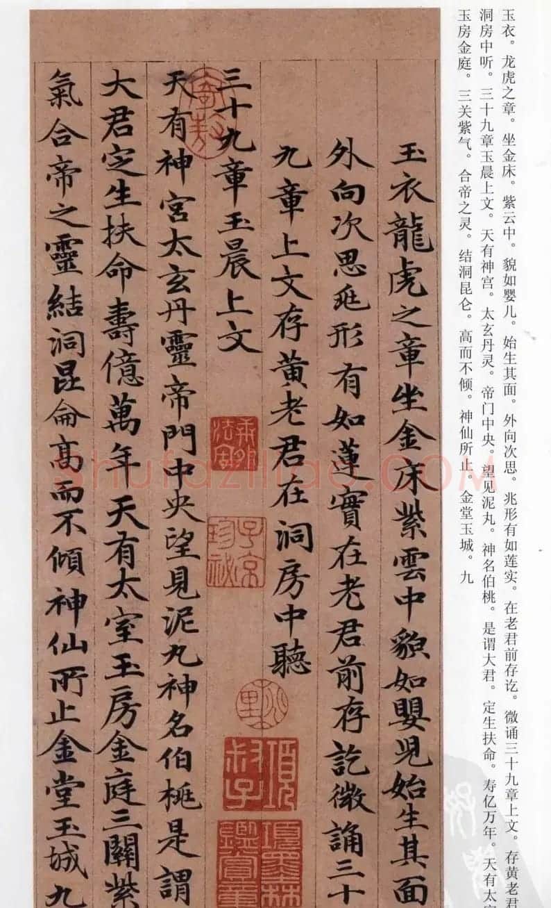 赵孟頫楷书《高上大洞玉经》 | 书法名家作品鉴赏