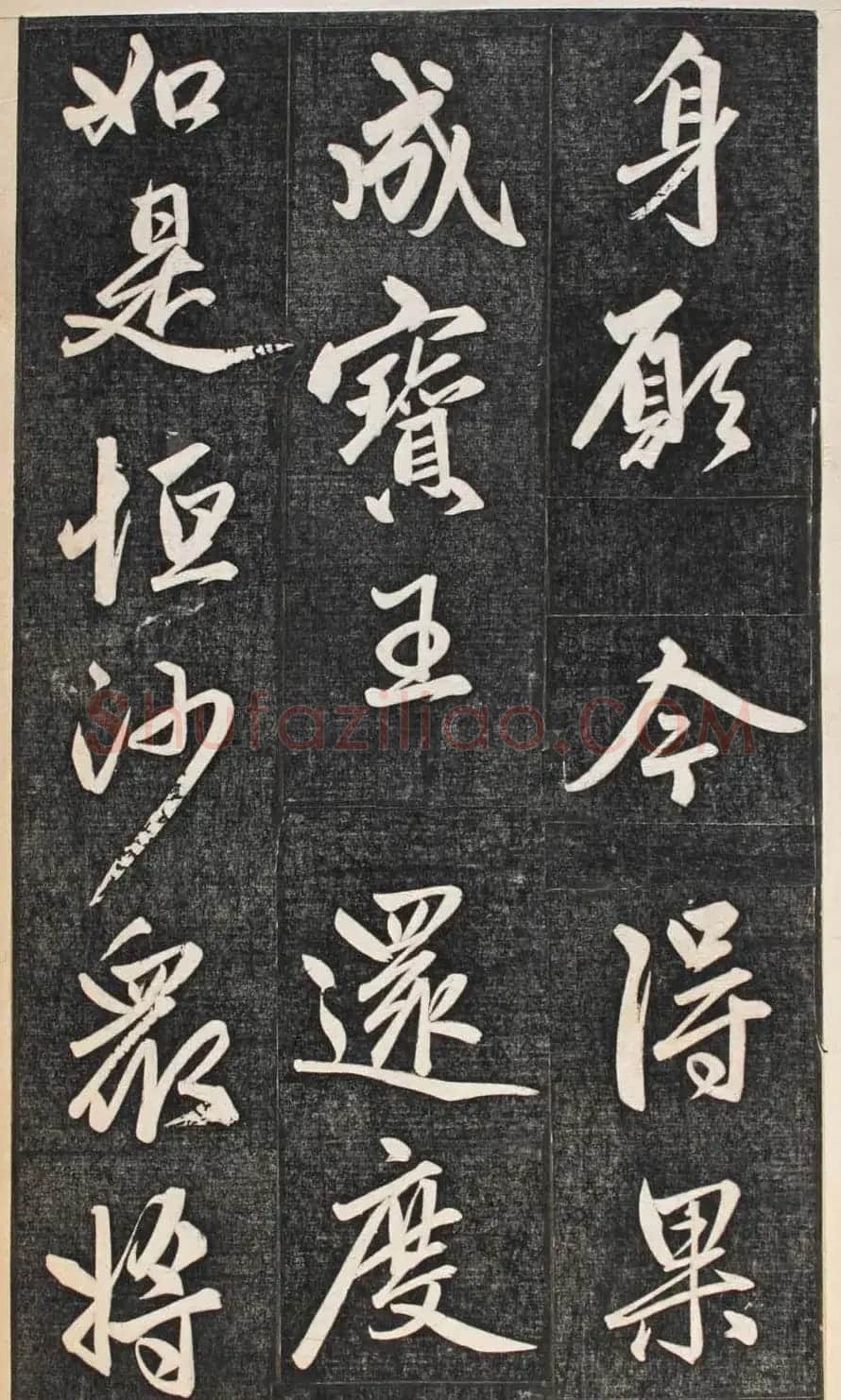 元代书坛领袖赵孟頫行书欣赏《楞严经》 | 书法名家作品欣赏