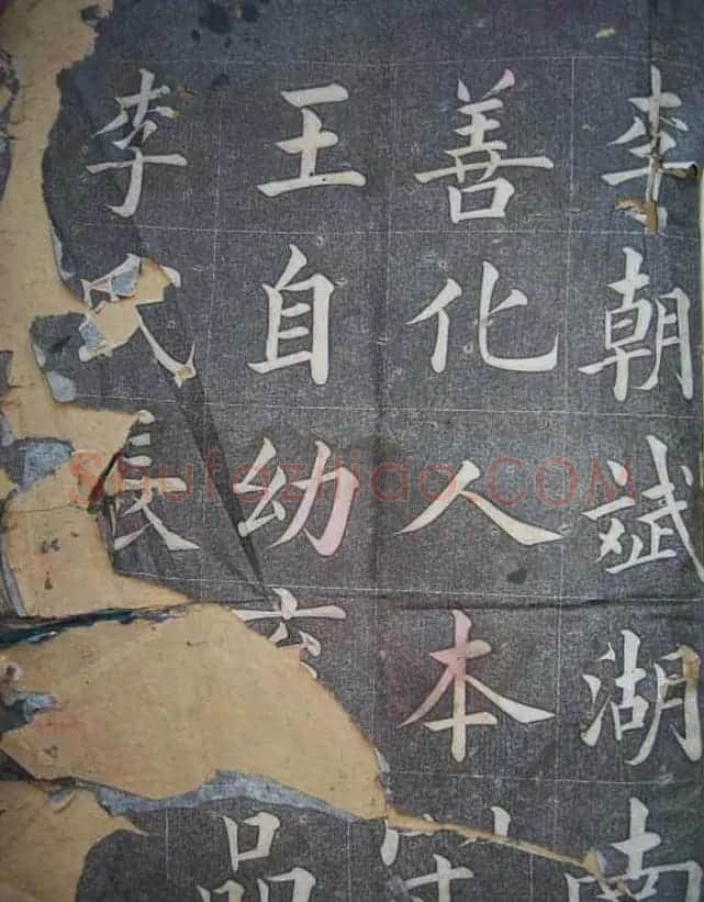 黄自元楷书书法欣赏《李朝斌传》 | 名家书法作品赏析