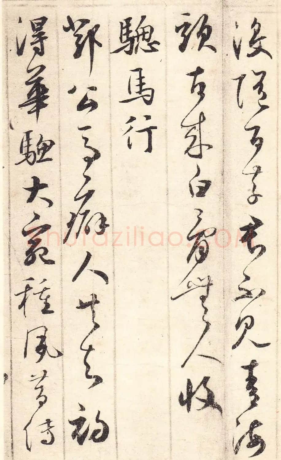元代鲜于枢草书《唐诗四首》 | 书法作品鉴赏