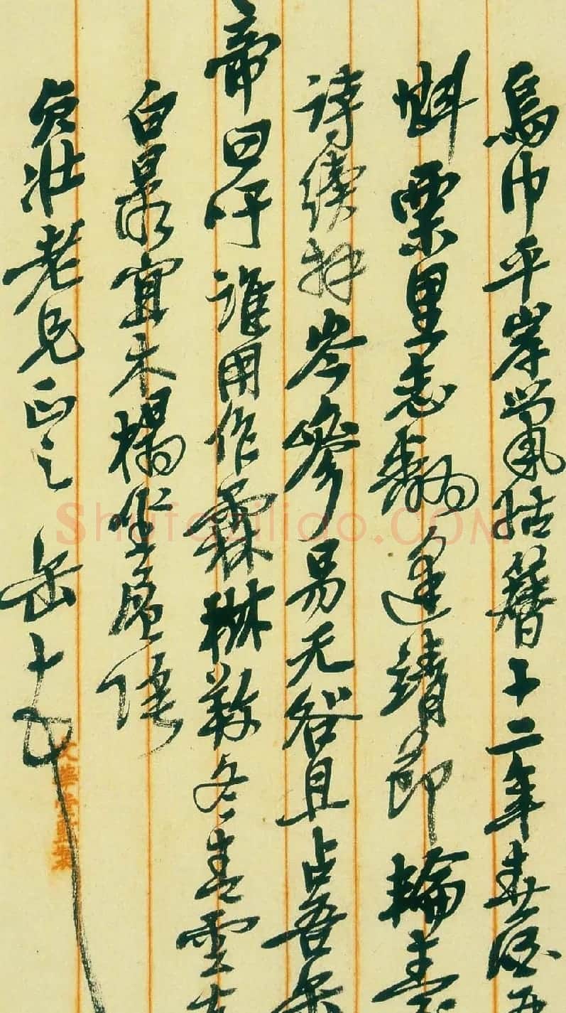 吴昌硕信札手迹欣赏 | 书法名家作品鉴赏