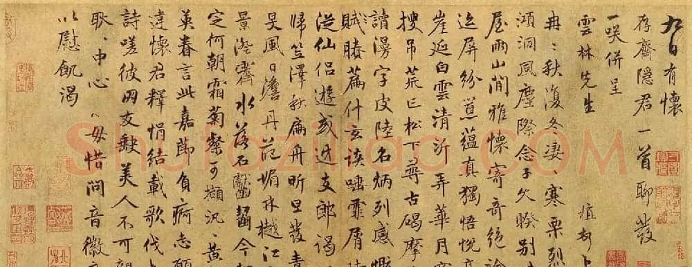 陈植行书墨迹赏析《怀存斋隐君诗帖》 | 书法作品欣赏