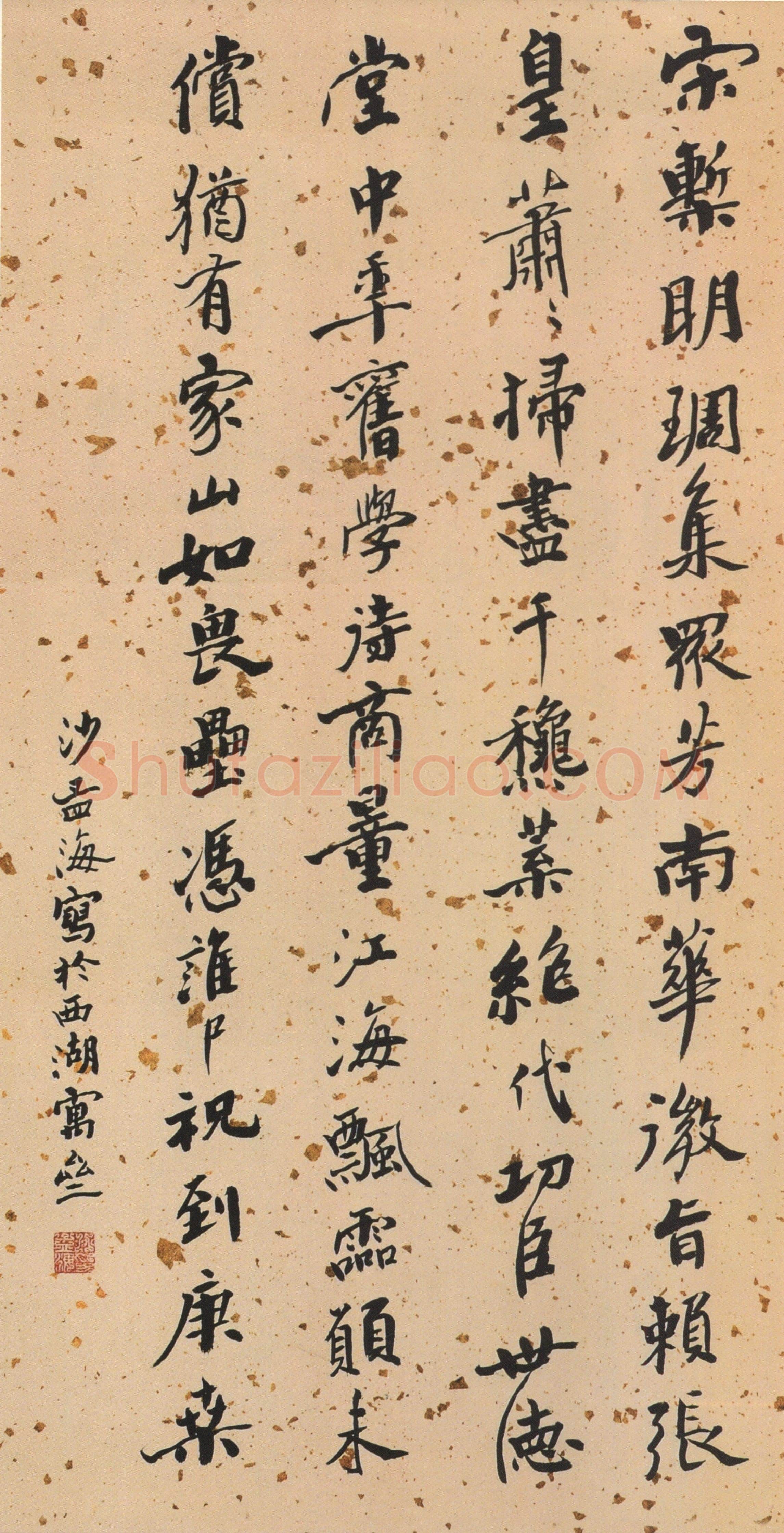 沙孟海《楷书回风堂诗条幅》68×32cm 1983年