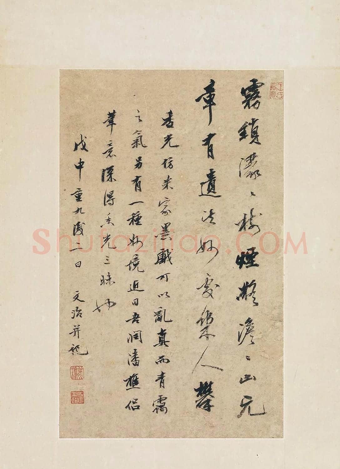 清王文治行草书书法