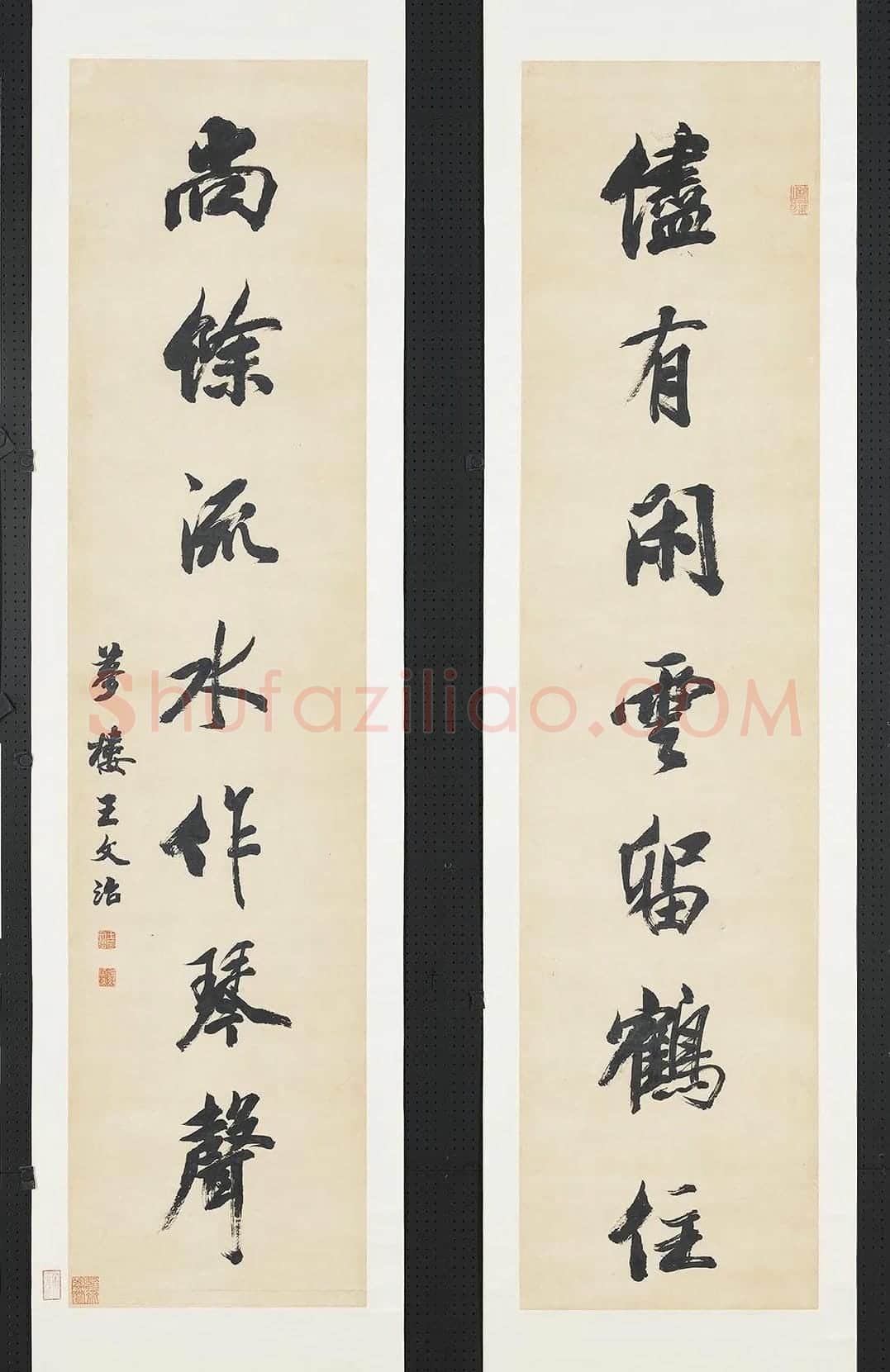 清王文治行书七言联