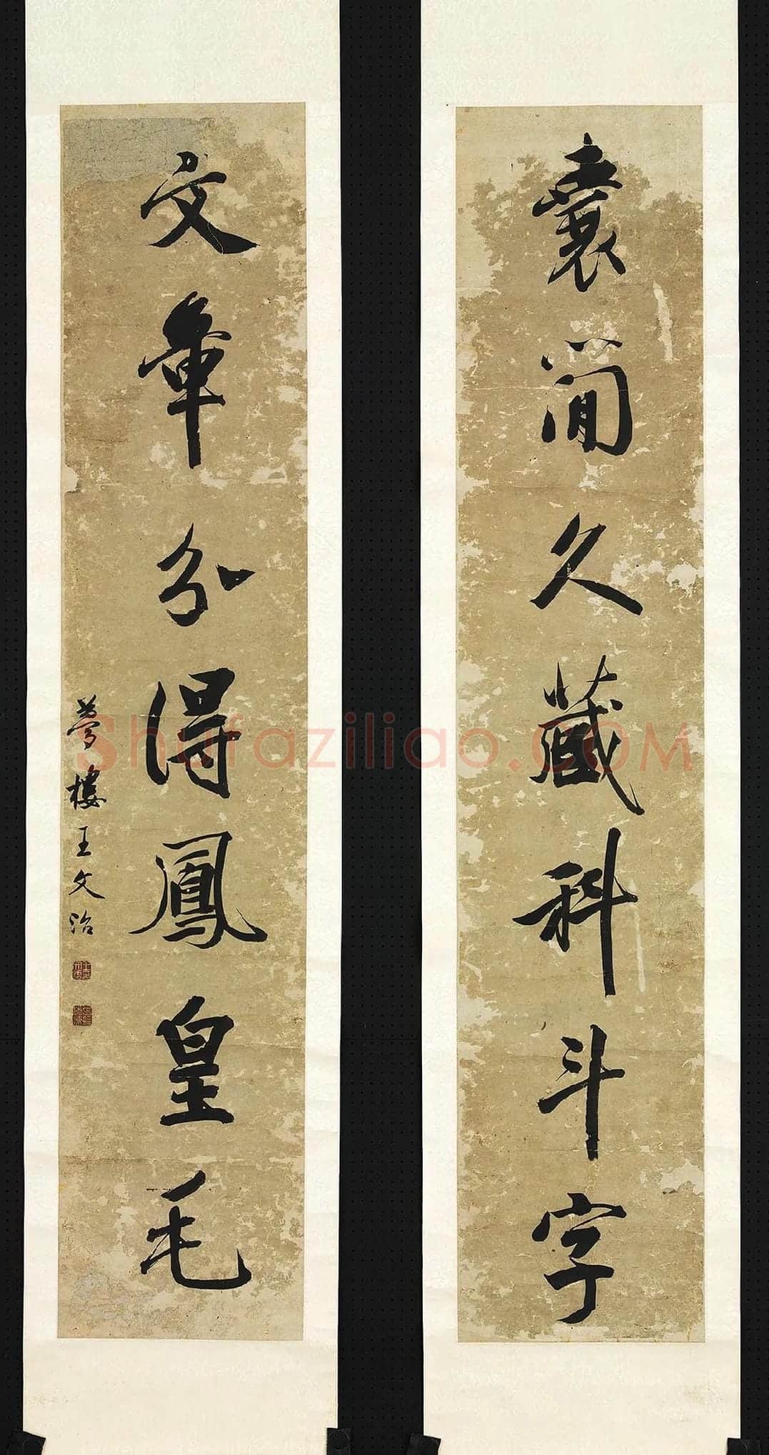 清王文治行书七言联