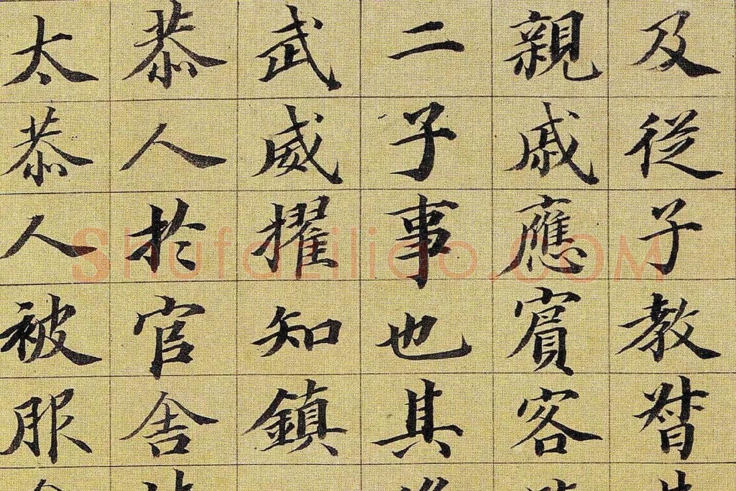 王梦楼楷书册页局部 (1)
