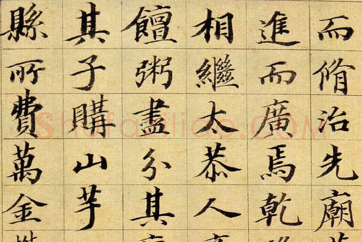 王梦楼楷书册页局部 (2)
