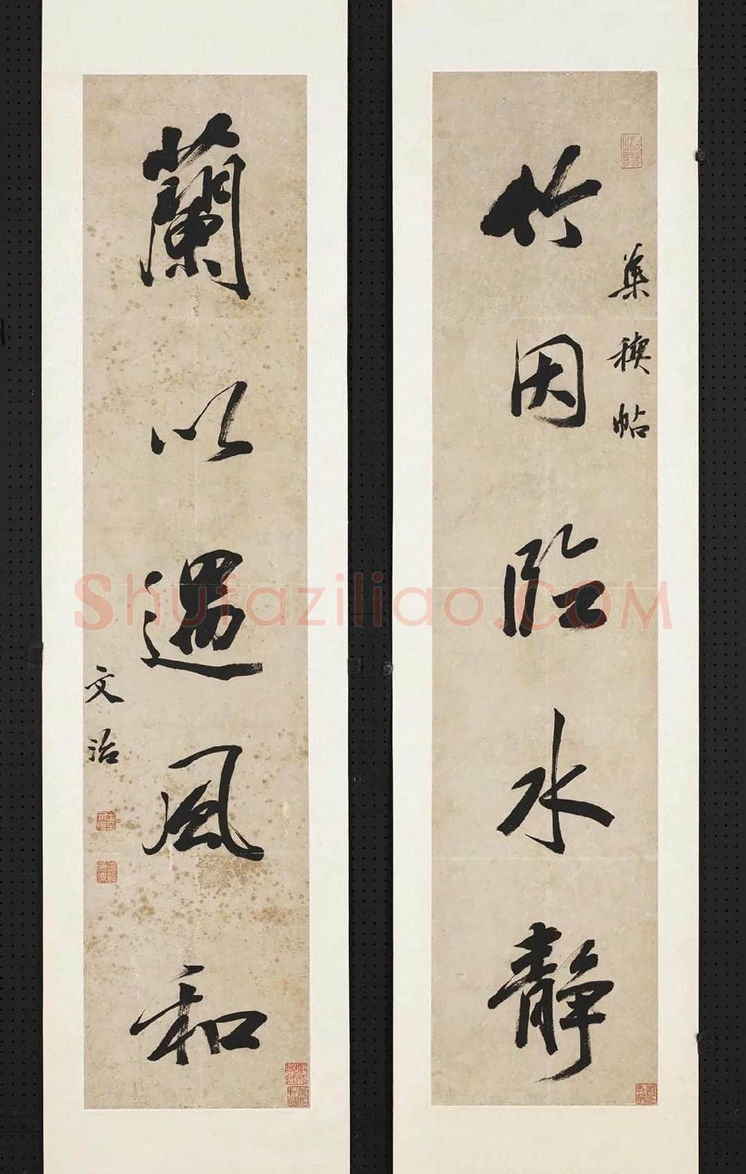 王文治行书对联五言联
