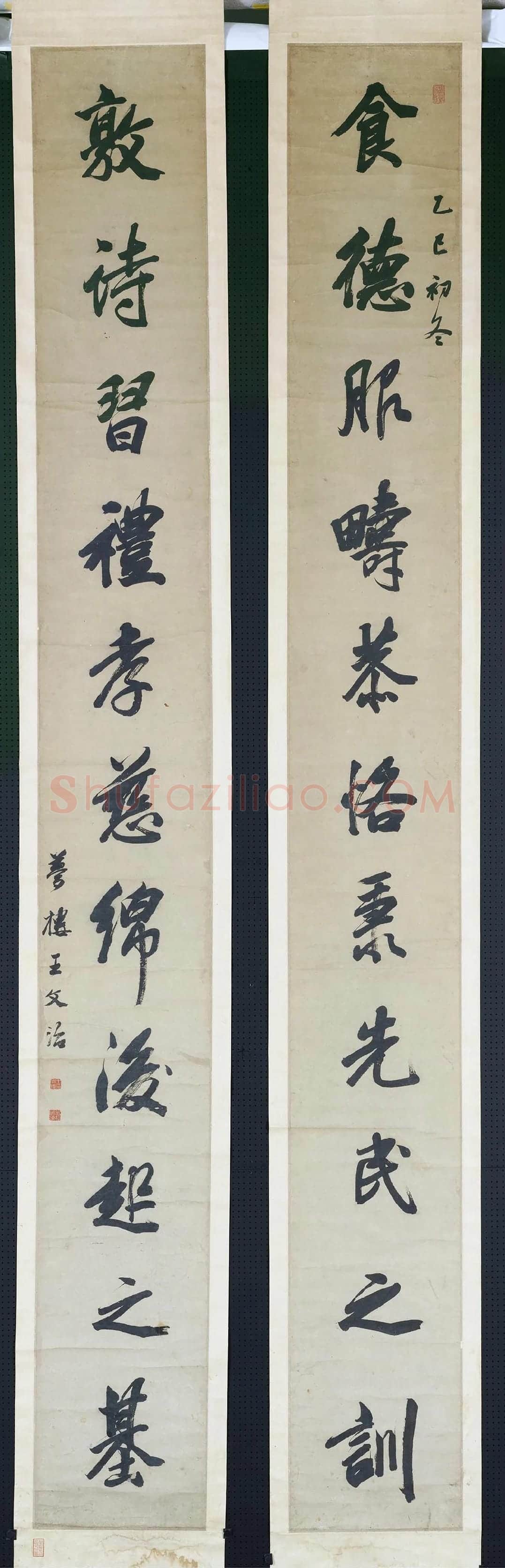 王文治行书十一言联