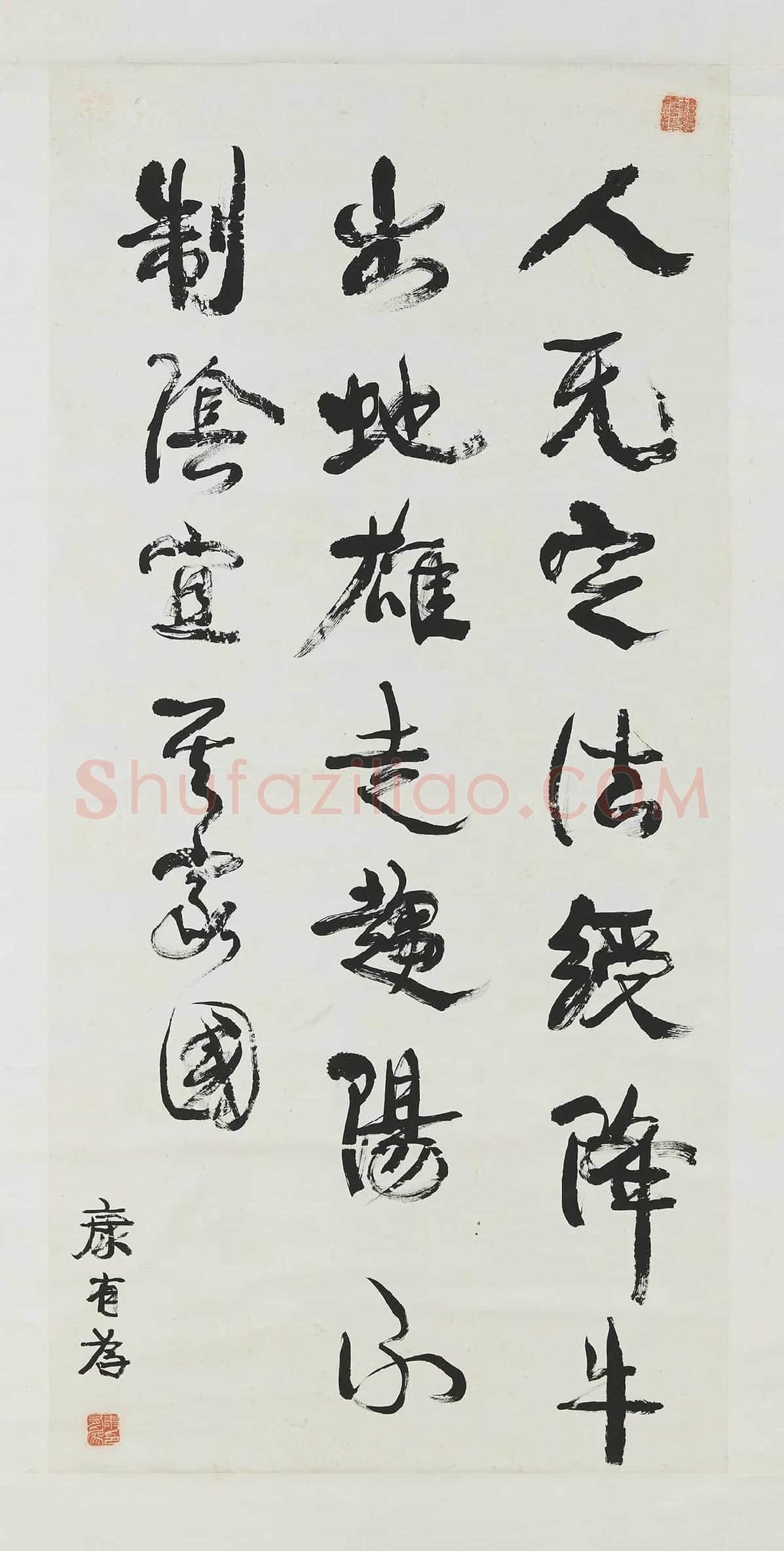康有为行书中堂《人无定法》轴