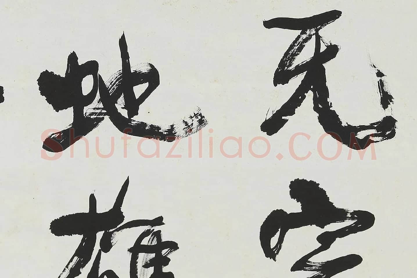 康有为行书中堂《人无定法》局部 (2)