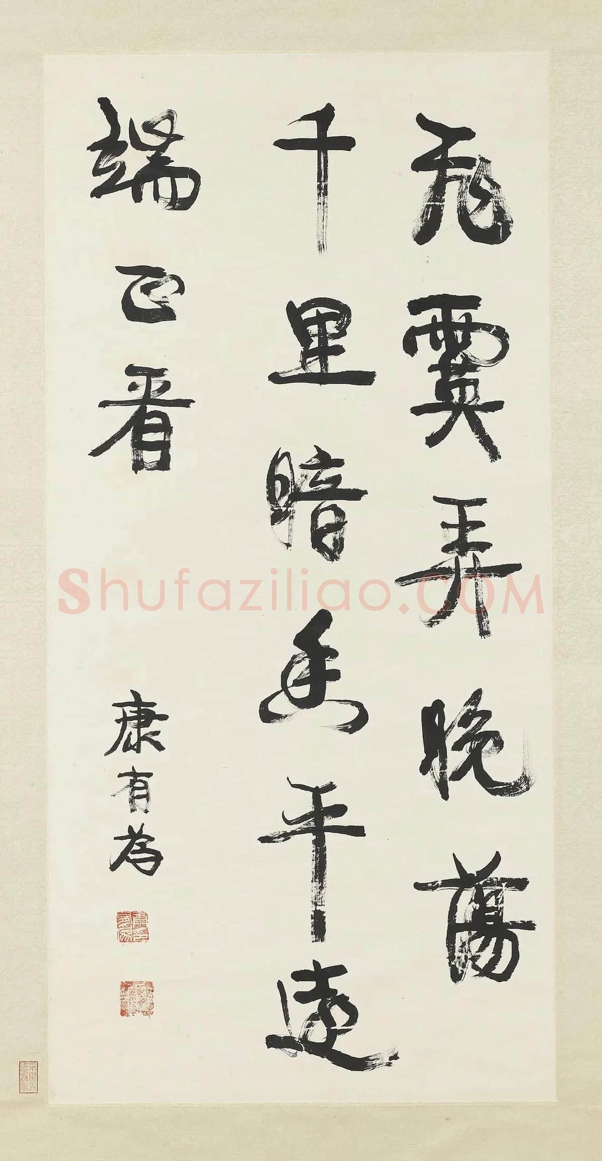 康有为行书中堂《飞霙弄晚荡千里》轴