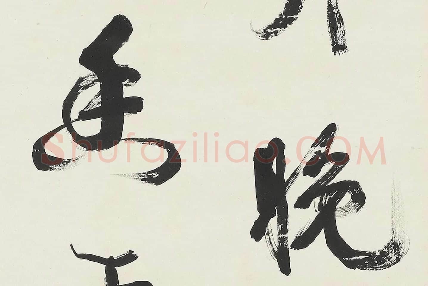 康有为行书中堂《飞霙弄晚荡千里》局部 (3)