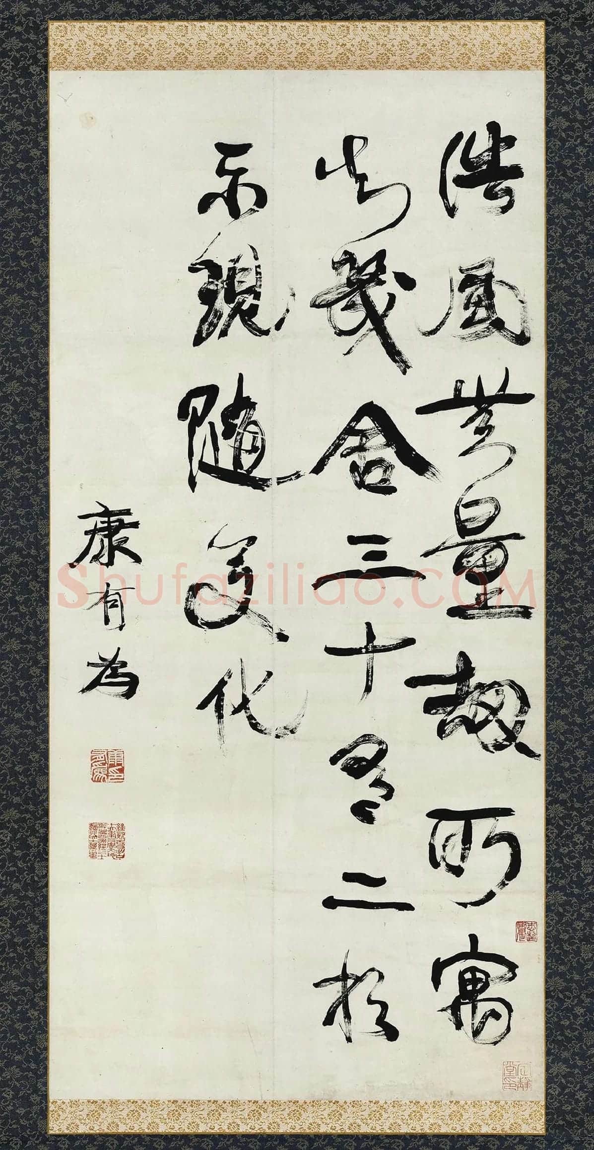 康有为行书轴