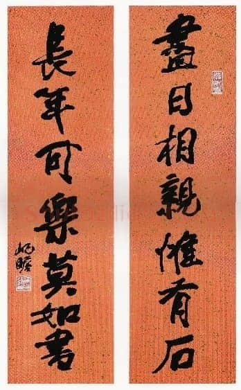 朱屺瞻《行书七言联、行书李白诗》