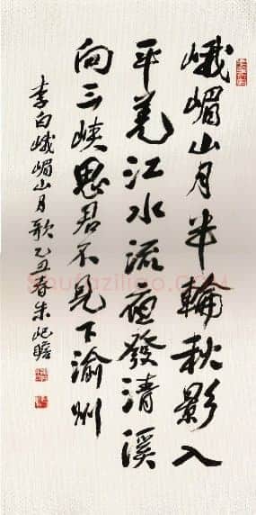 朱屺瞻《行书七言联、行书李白诗》