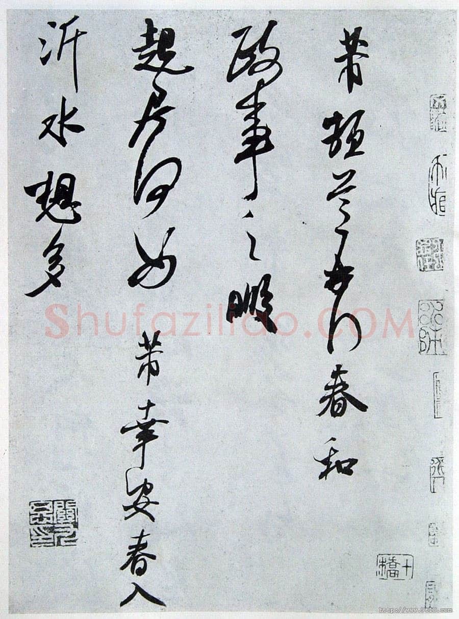 米芾《政事帖》(又称春和帖)纸本 行书 纵30.5厘米 横40.8厘米