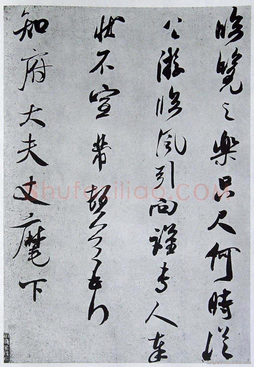 米芾《政事帖》(又称春和帖)纸本 行书 纵30.5厘米 横40.8厘米