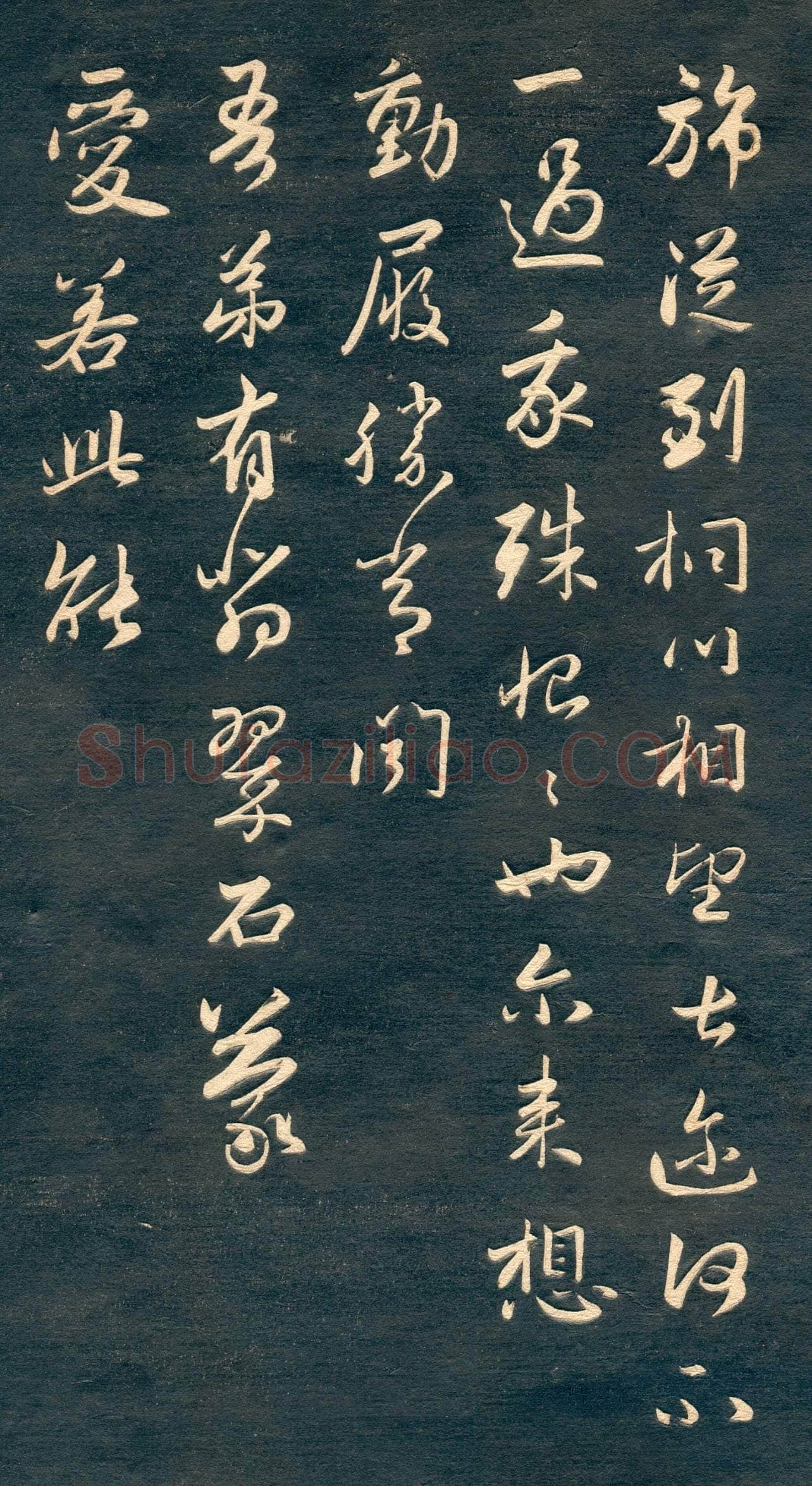 赵孟頫《行书十札》卷 25.8×57.3cm 不等 上海博物馆藏