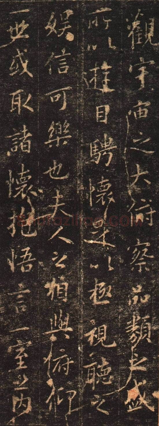 欧阳询《摹王羲之兰亭序》