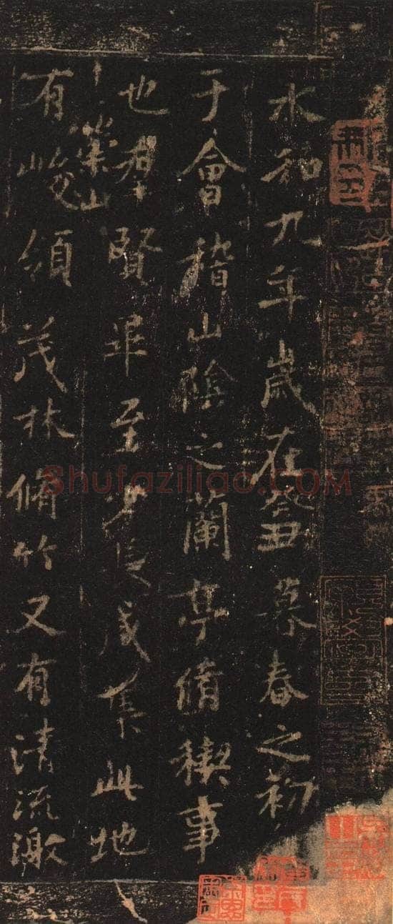 欧阳询《摹王羲之兰亭序》