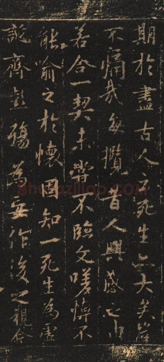 欧阳询《摹王羲之兰亭序》