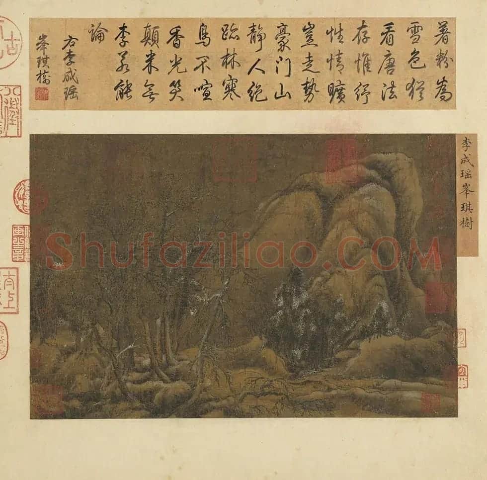 董其昌行草书题瑶峰琪树图 | 传世书法作品鉴赏