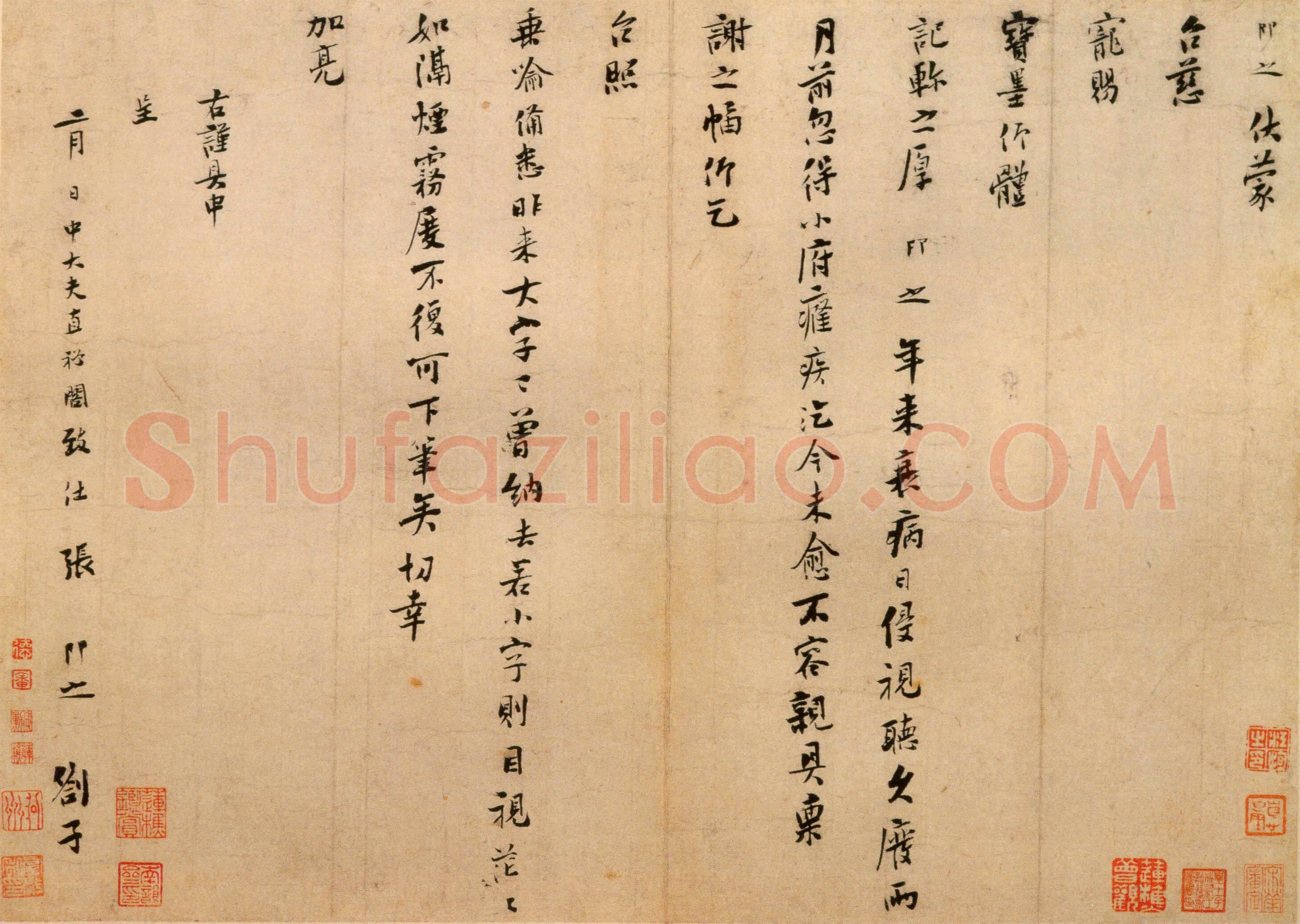 张即之《台慈帖页》纸本行书 30.9×43.1cm 北京故宫博物院藏
