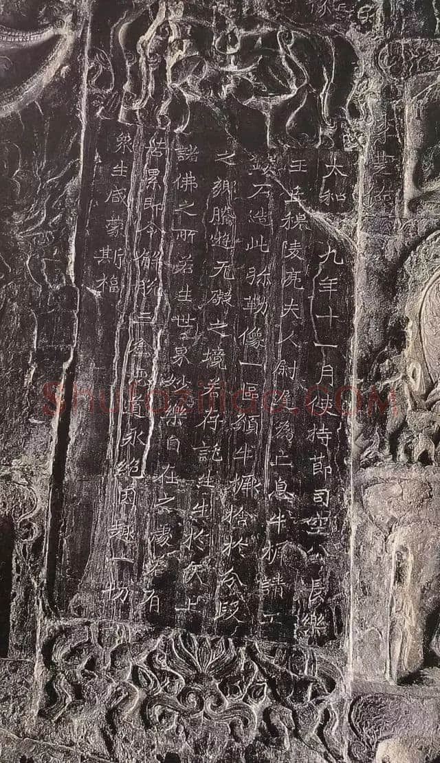 牛橛造像龙门二十品书法作品,摘自北魏尉迟为牛橛造像记