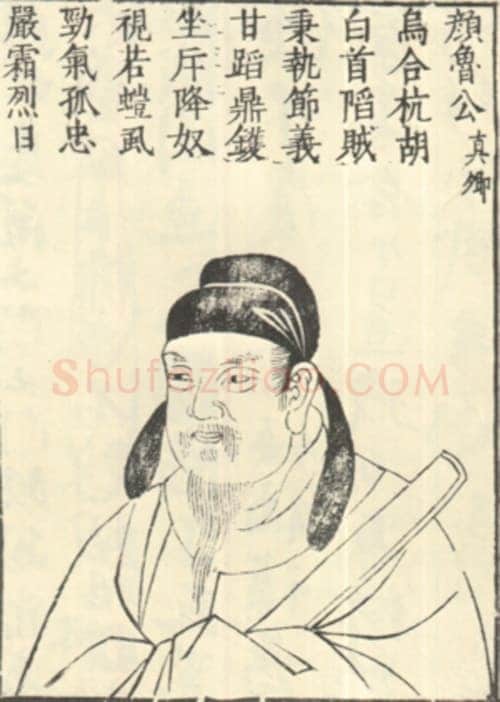 生平年表