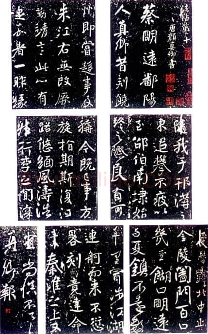 传世颜真卿书法作品赏析