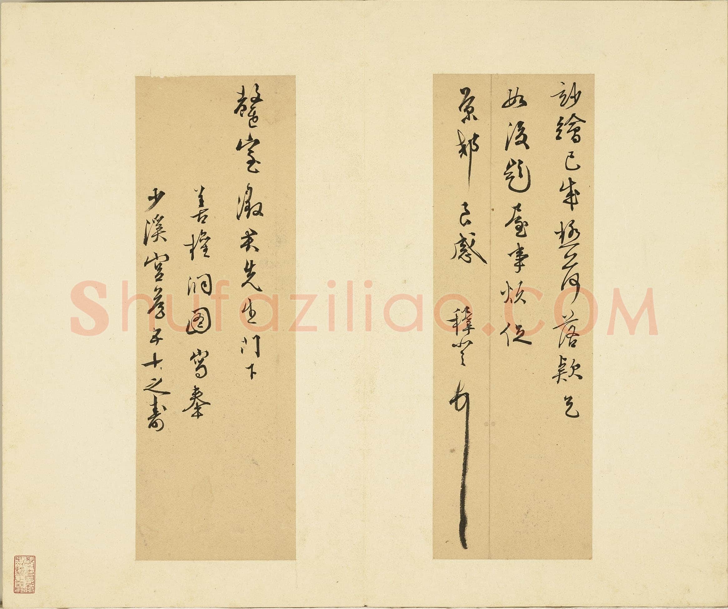 王穉登《致罄室尺牍一》纸本行书28.5×9.4cm 台北故宫博物院藏