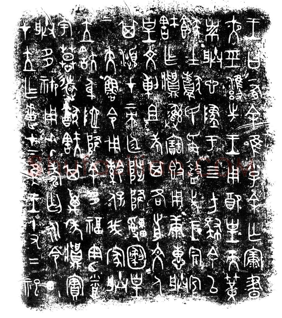 㝬簋金文作品欣赏,摘自先秦㝬簋