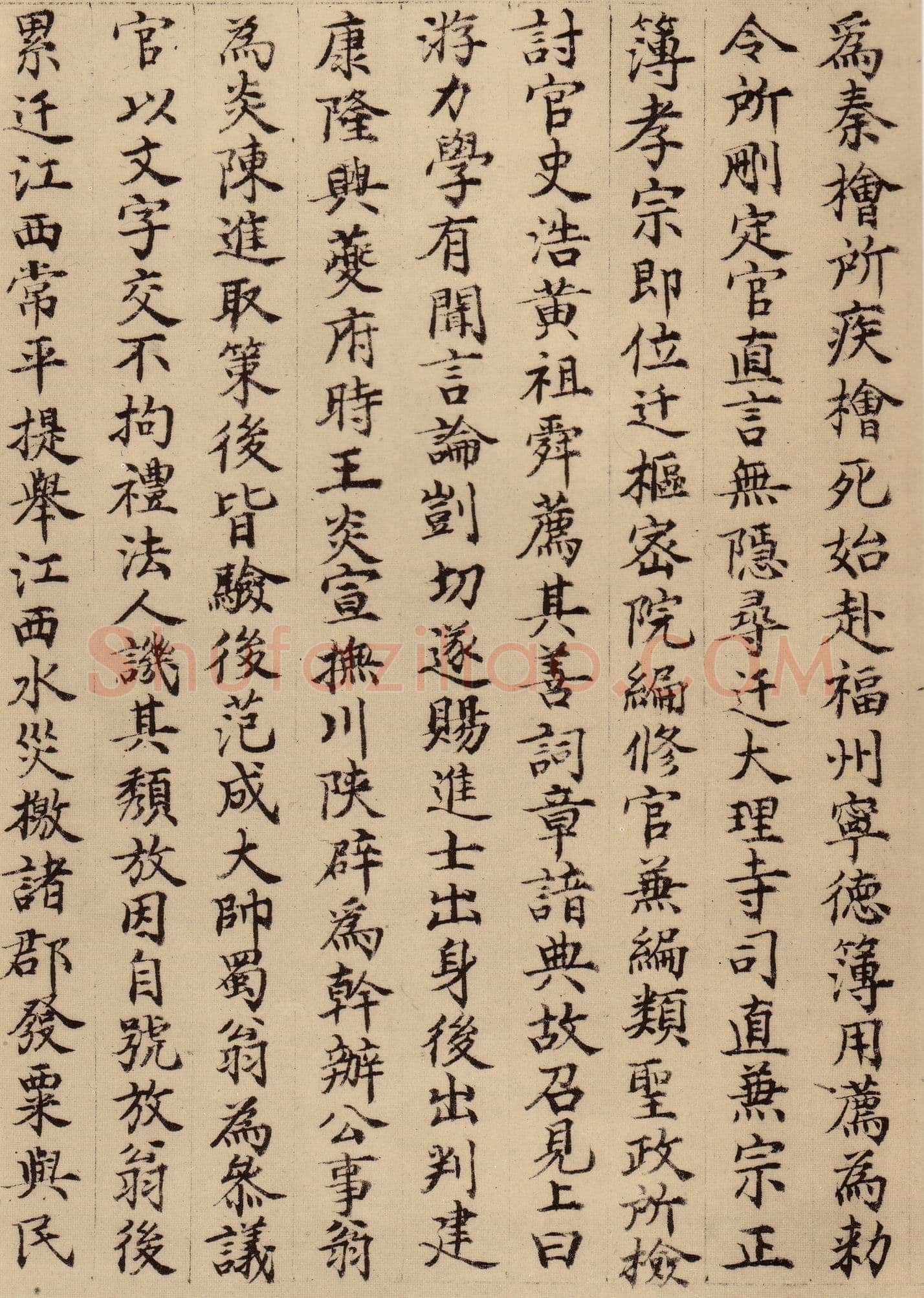 陈琏《跋陆游自书诗帖》