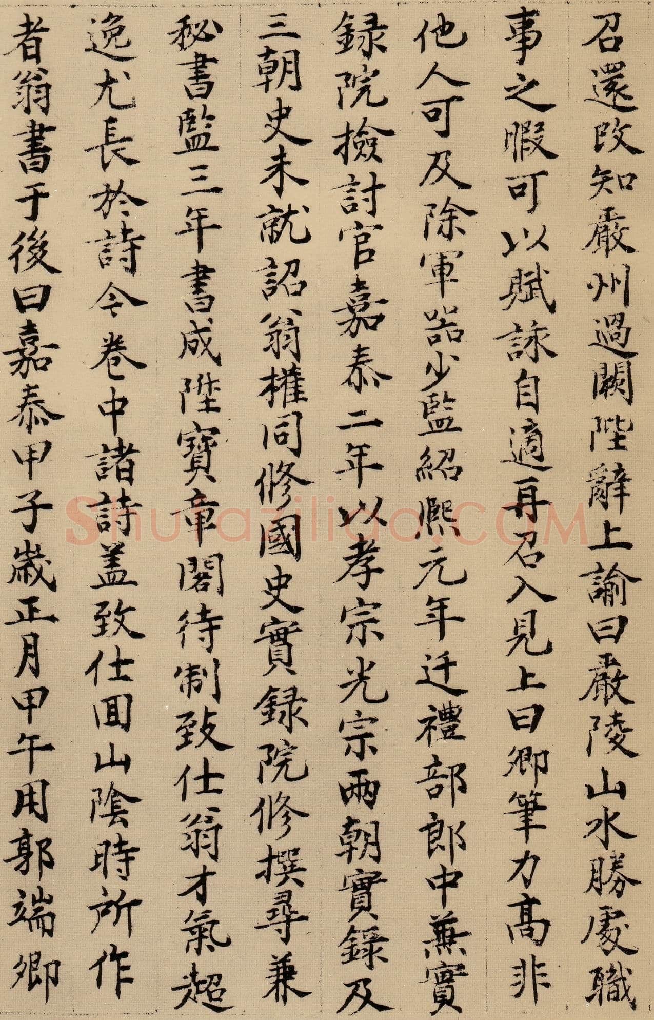 陈琏《跋陆游自书诗帖》