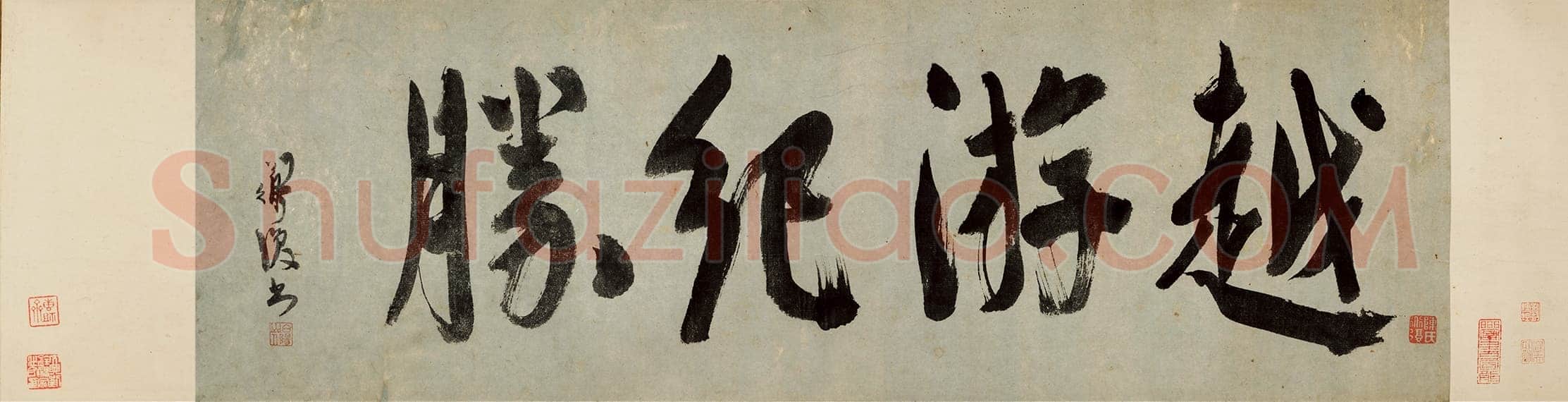 陈淳《越游纪胜书画合璧卷》