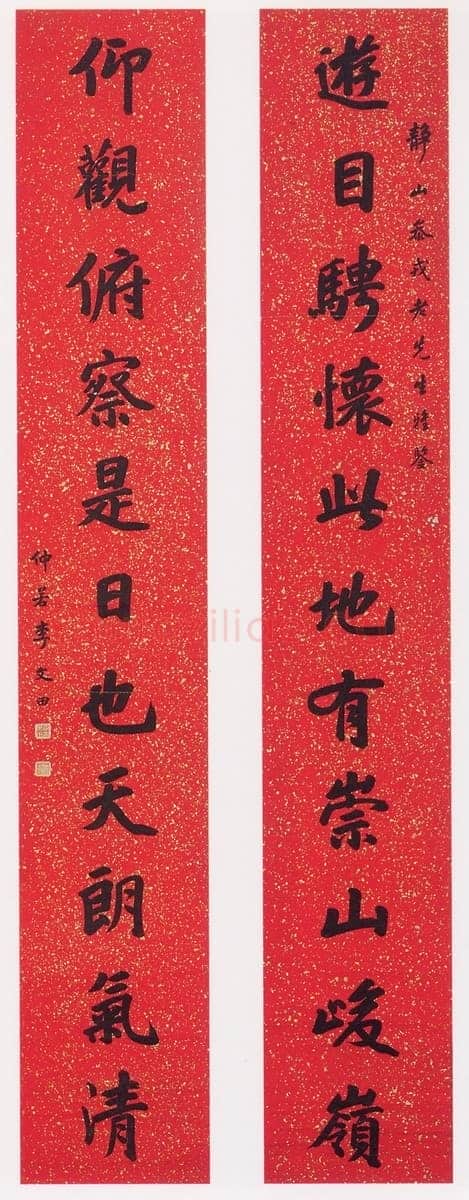 李文田《行楷集兰亭序十一言联》洒金笺 237×38cm×2 深圳博物馆藏