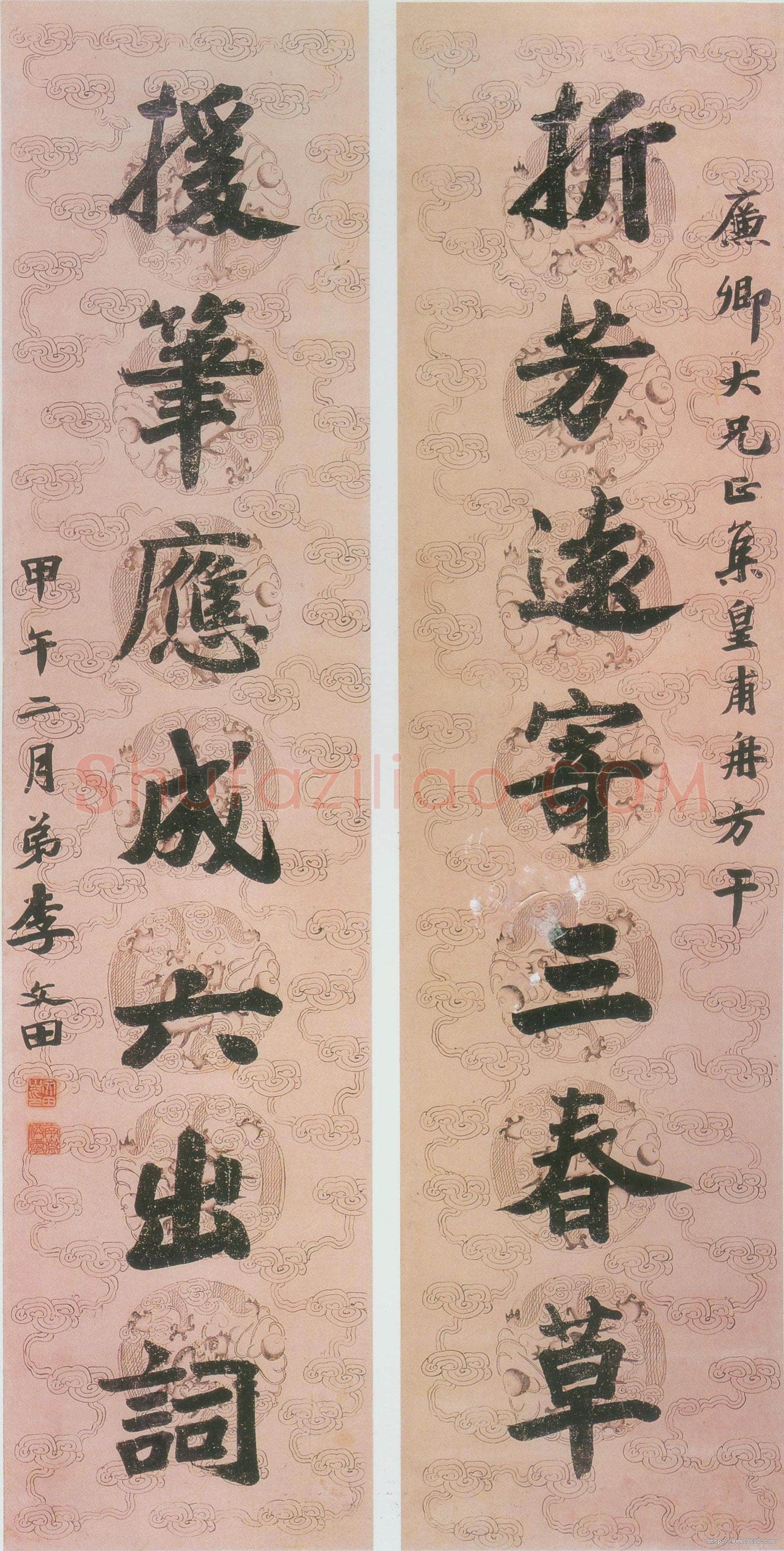李文田《行楷折芳援笔七言联》甲午(1894年)广东省立中山图书馆收藏