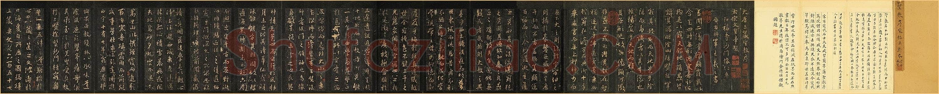 怀 仁王羲之书法欣赏,摘自东晋唐怀仁集圣教序