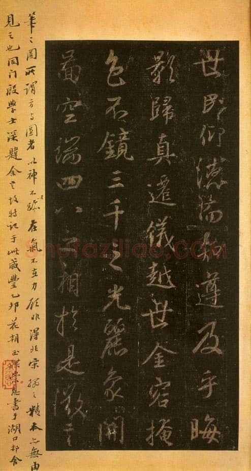 怀 仁王羲之书法欣赏,摘自东晋唐怀仁集圣教序