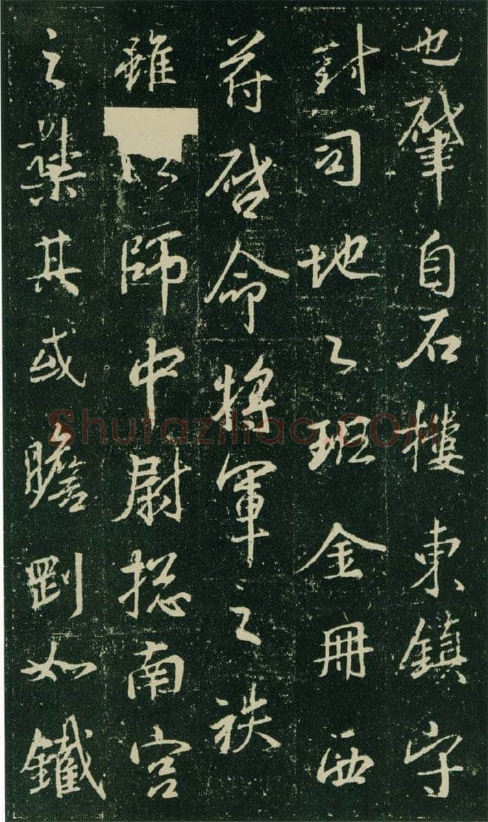 大雅《兴福寺半截碑》王羲之书法欣赏,摘自东晋唐集兴福寺半截碑