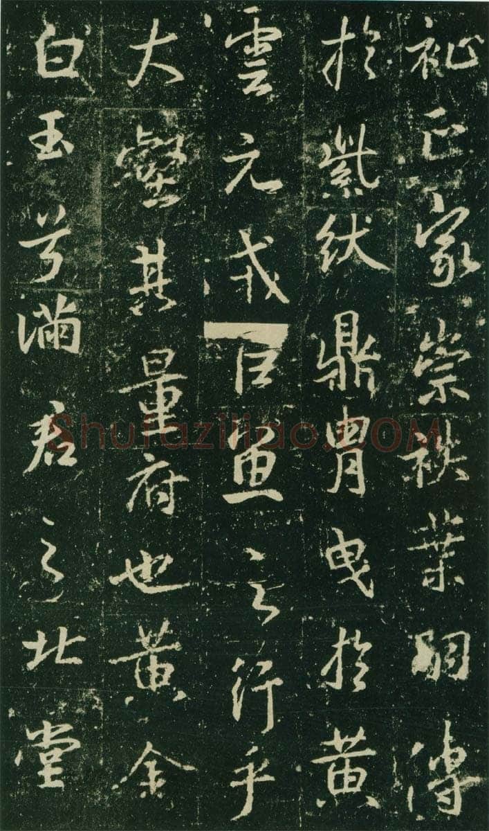 大雅《兴福寺半截碑》王羲之书法欣赏,摘自东晋唐集兴福寺半截碑