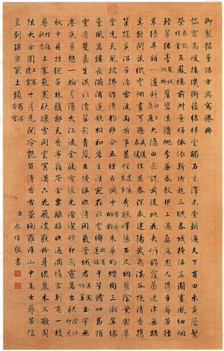 永瑆《行书方舆写胜轴》纸本 纵128.5厘米　横80.4厘米 北京故宫博物院藏