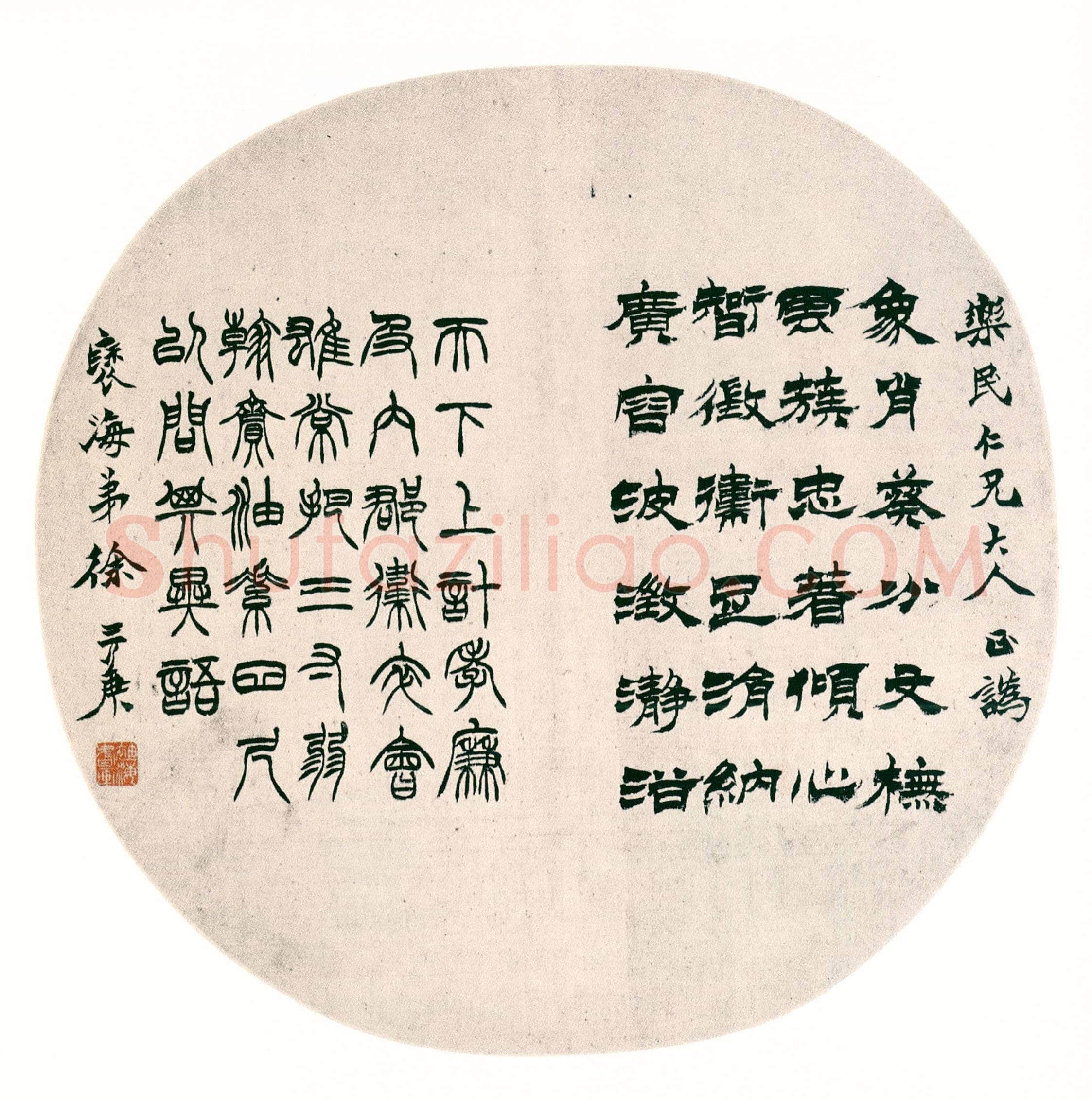 徐三庚《赠乐民隶篆书团扇》纸本 27.2×28.2cm 日本私人藏