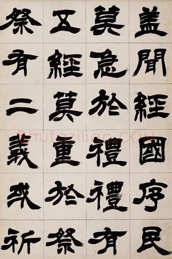 徐三庚《隶书书册》(部分)广东省中山图书馆藏