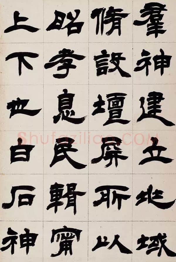 徐三庚《隶书书册》(部分)广东省中山图书馆藏